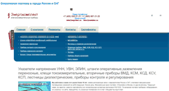 Desktop Screenshot of enpribor.ru